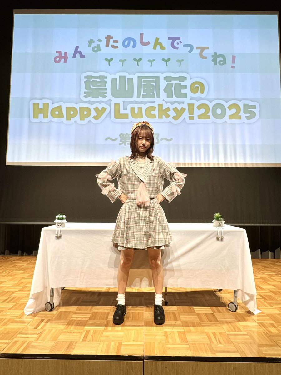 葉山風花のHappy Lucky！ (@hylkhp1134) / X