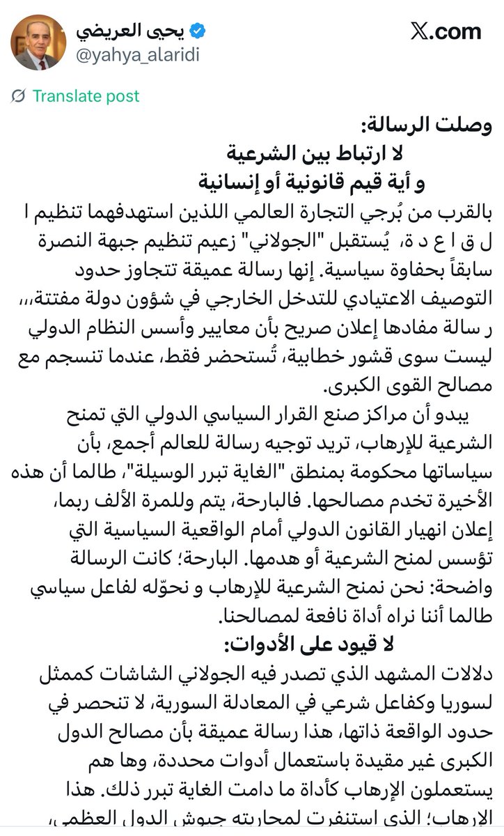 🚨يحيى العريضي يستمر بهجومه على السوريين

مازال عملاء الصهاينة قتلة المسلمين يتطاولون يوميا على الشعب السوري ويشعلون الحقد الطائفي تنفيذا لأجندات خارجية بعدما تم تعريتهم من النشطاء السورين.
هذا الشخص الذي اظهر مؤخراً حقده العلني على الإسلام وحاول تشويه صورة الحكومة والناشطين