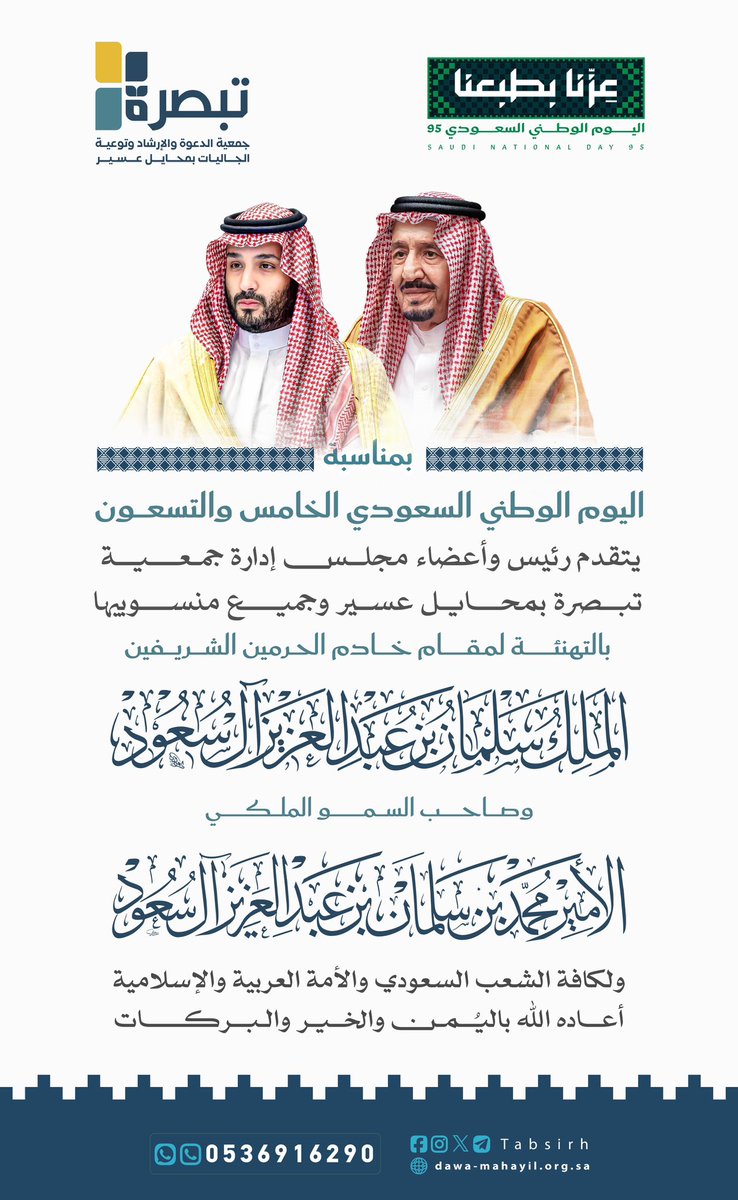 tabsirh's tweet photo. ﴿ رَبِّ اجعَل هذَا البَلَدَ آمِنًا ﴾
اللهم أدم علينا نعمة الأمن والأمان
أرضٌ تُقِلُّنا، وأمنٌ يحُفُّنا ، وتكاتفٌ يرفعُنا
وإخاءٌ يجمعُنا، وعطاءٌ يُبهِجُنا ونماءٌ يُسعِدُنا
اللهم احفظ بلادنا وأدم عليها أمنها واستقرارها وعزها🇸🇦🇸🇦🇸🇦

#تبصرة 
 #اليوم_الوطني_عزنا_بطبعنا
#السعودية https://t.co/sNaTYM2I1t