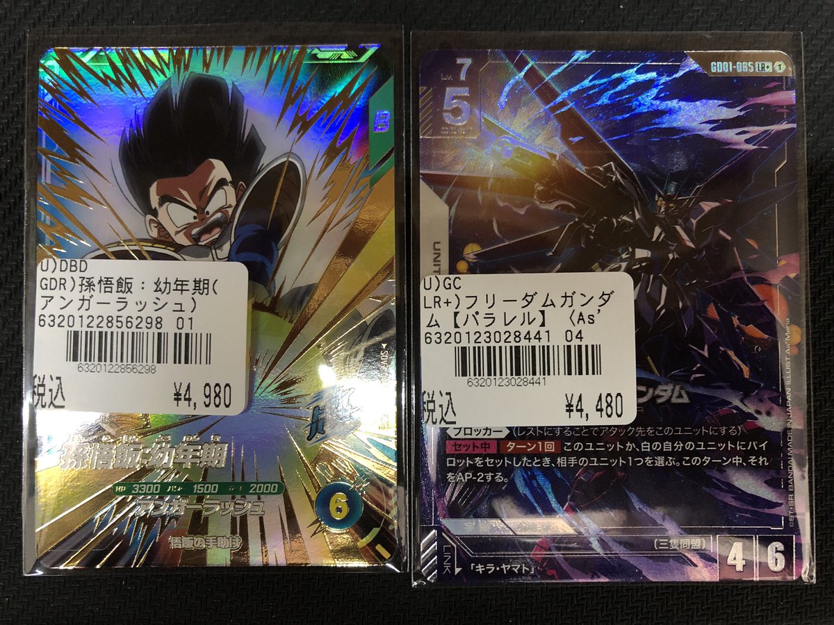 977,ワンピース　遊戯王　ドラゴンボール　呪術廻戦 977,ワンピース 遊戯王 ドラゴンボール 呪術廻戦 - メルカリ
