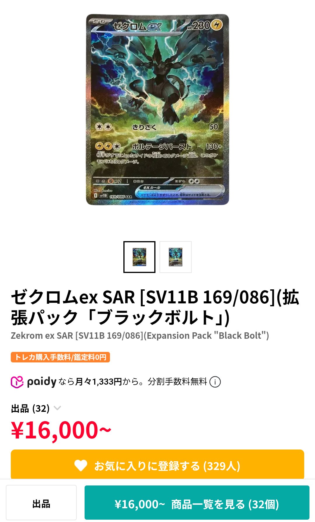 PSA まとめ売り Yahoo!オークション -「psa 10」(まとめ売り) (ポケモンカード