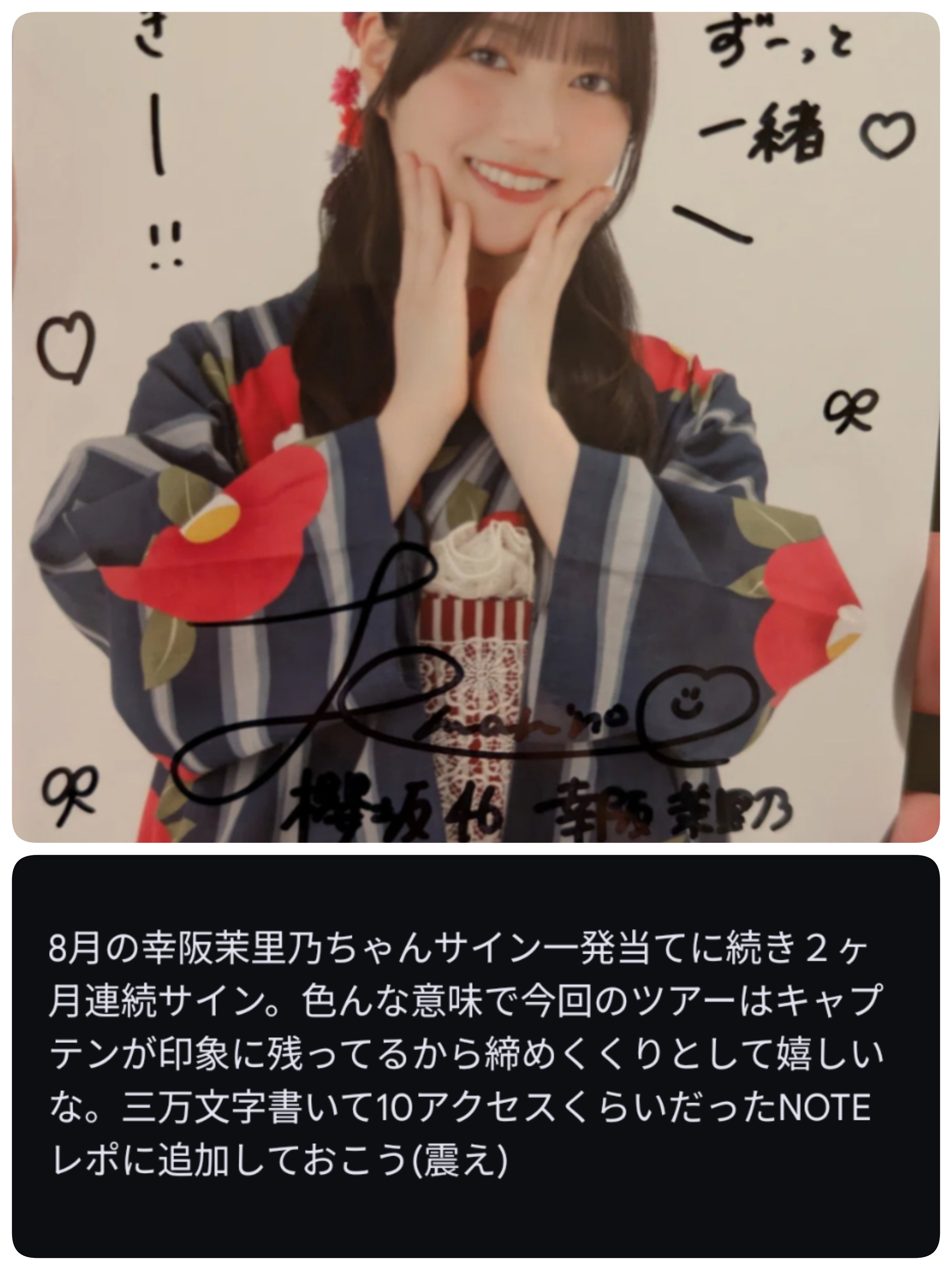 【サイン入り色紙】小林麻耶さん アキ on X: 