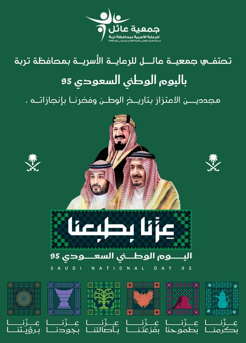 جمعية عائل بمحافظة تربة (@eayil1040) on Twitter photo 