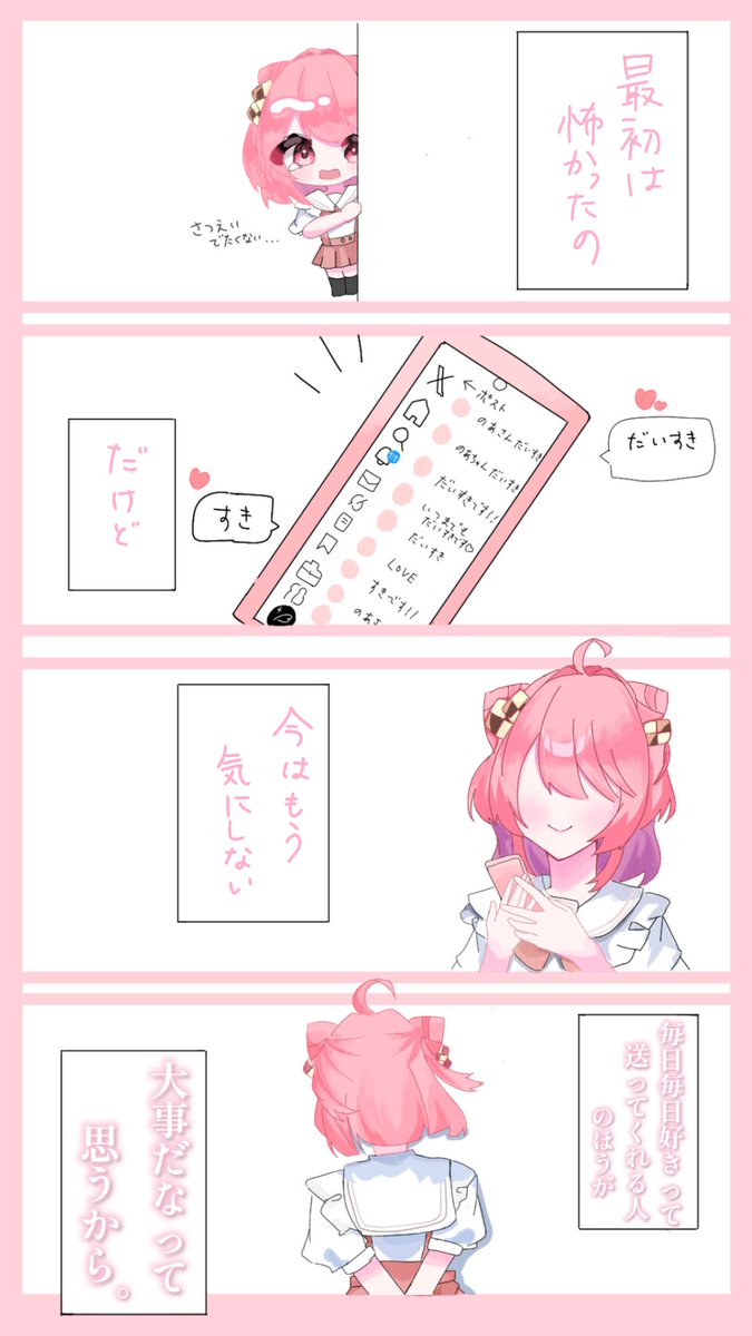 からぴち - શોધ / X