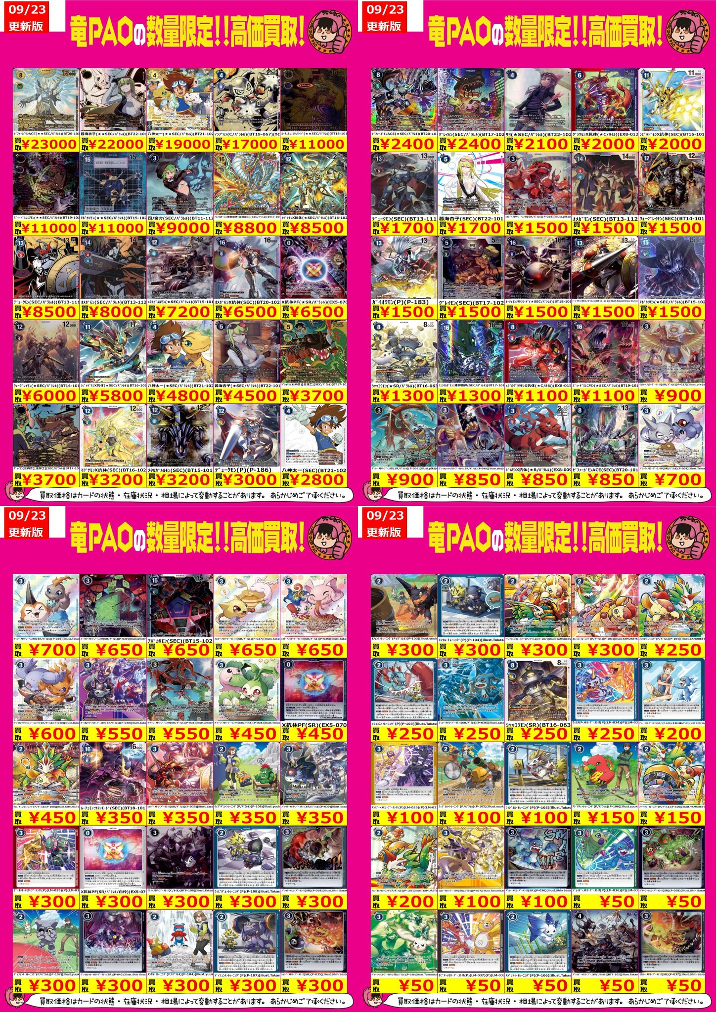 カードショップ竜星のPAO横浜店 on X: 