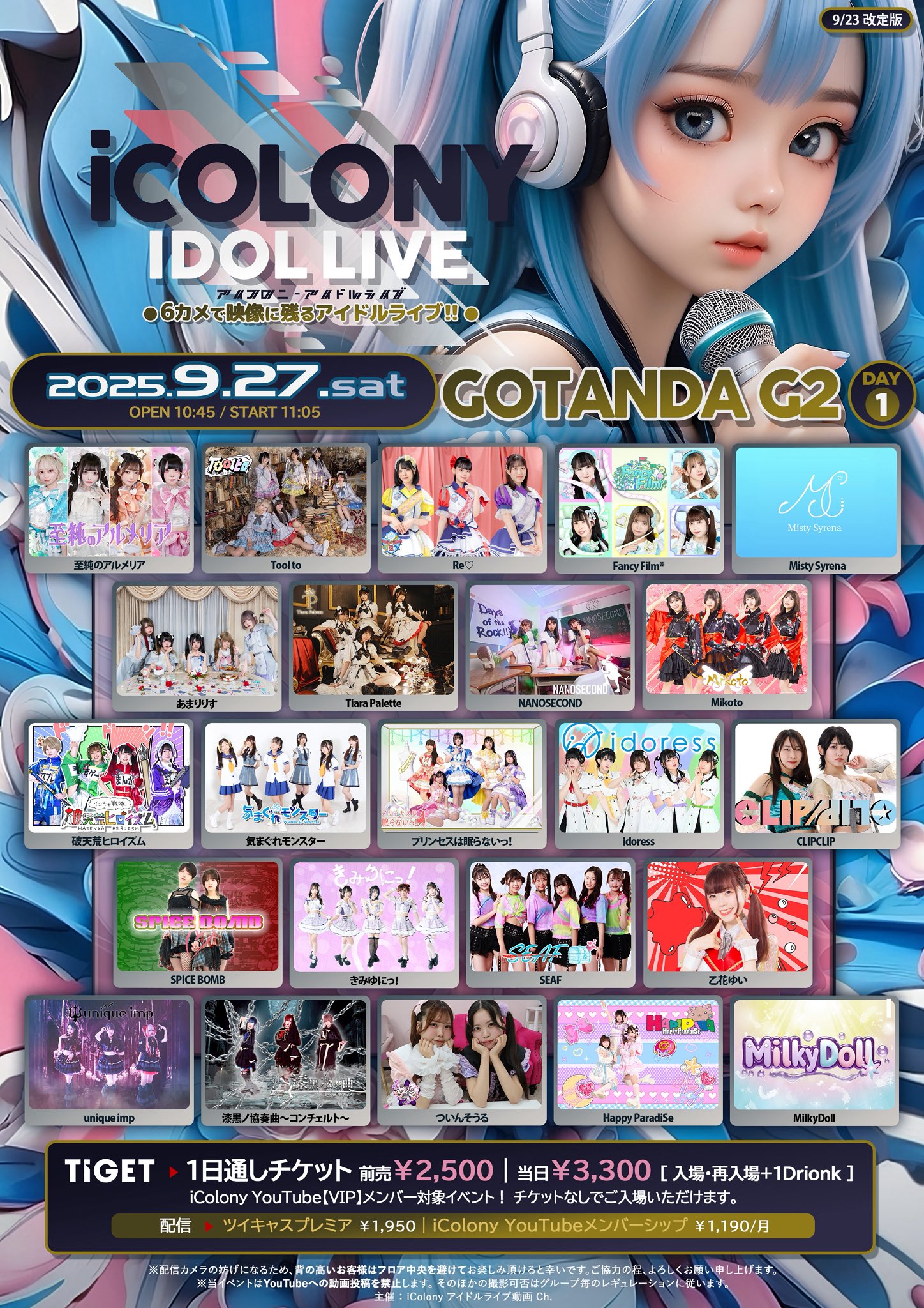 Tiara Palette【ティアラパレット】 (@Tiara_Palette) / X