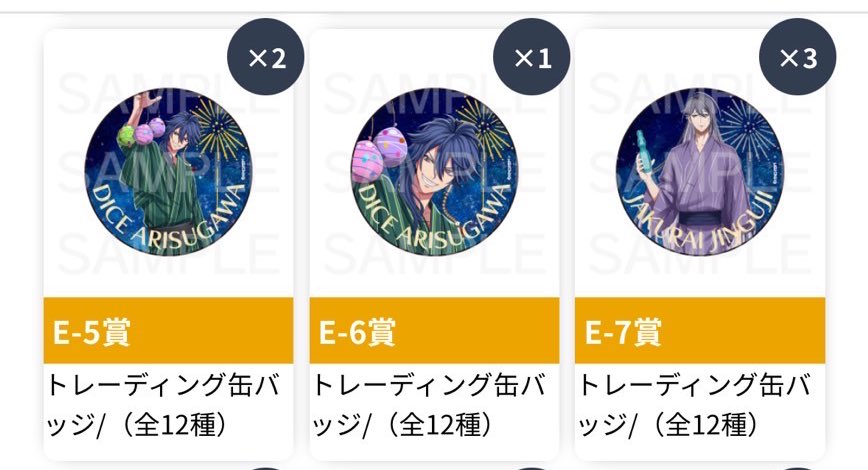 【交換】
ヒプマイ ヒプムビ オンラインくじ オンくじ シブジュク

(譲) 画像1-2枚目 寂雷・乱数・幻太郎・帝統
(求) B賞一二三、C賞一二三、D賞一二三

都内お手渡しまたは、郵送交換。
友人の代理で交換対応しています。
検索からもお気軽にお声掛け下さい🙇‍♀️
宜しく願いします！