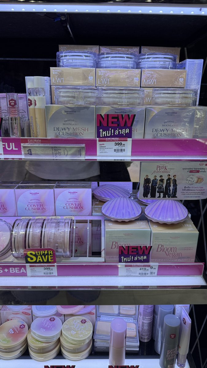 ‼️ คสอ.Barenbliss ลด 50% ทุกชิ้น‼️
นัดรับสยามวันนี้ได้เลย

รับทุกตัวค่ะDMมาแจ้งได้น๊าา
ค่าส่ง บ้านละ40฿

#barenblissxPERSES #PERSES #PERSES_TH #ตลาดนัดperses #ส่งต่อเครื่องสำอาง #พรีเกาหลี