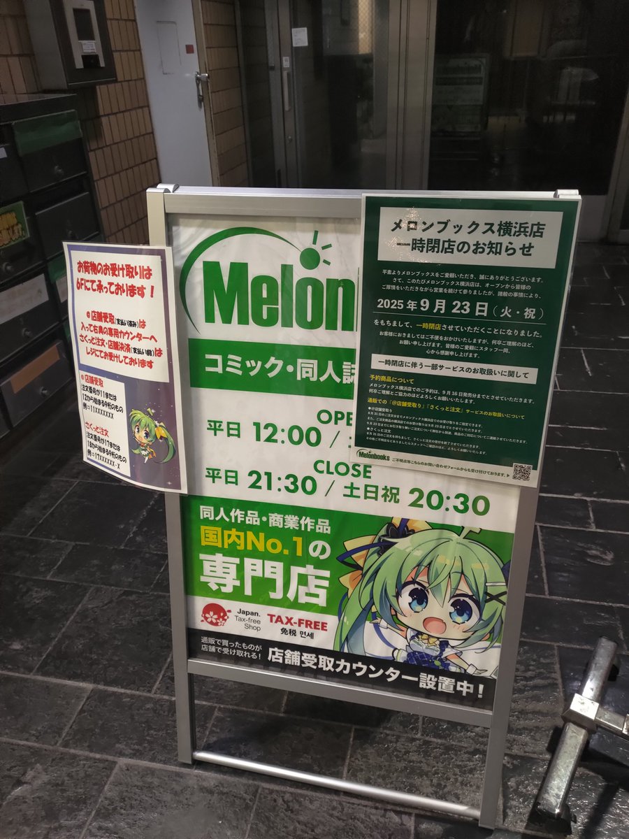 3200taka's tweet photo. 今までありがとう。メロンブックス横浜店 https://t.co/LsPSUvvy3G