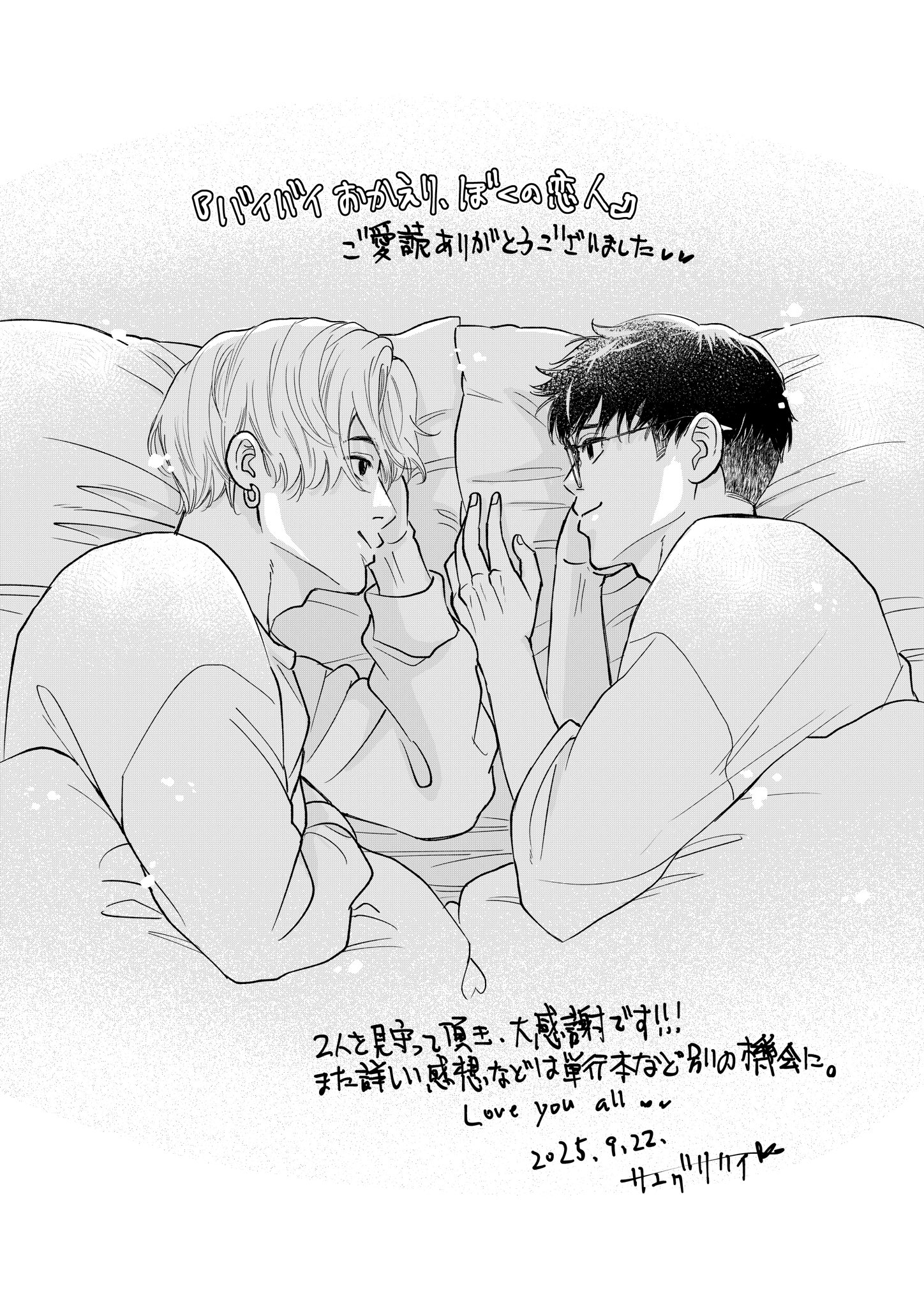 さーや（感謝） サエグサケイ on X: 