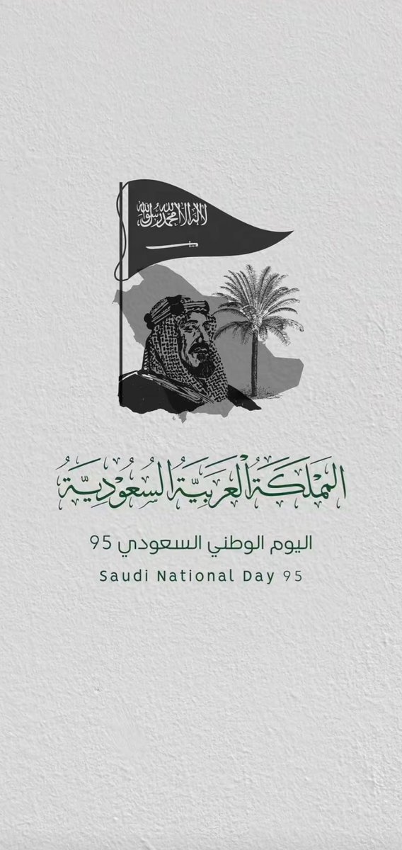 fatiaama's tweet photo. #اليوم_الوطني_عزنا_بطبعنا 
حفظ الله بلادنا وكل عام و بلادنا بخير 🇸🇦 https://t.co/4OYXMRgszx