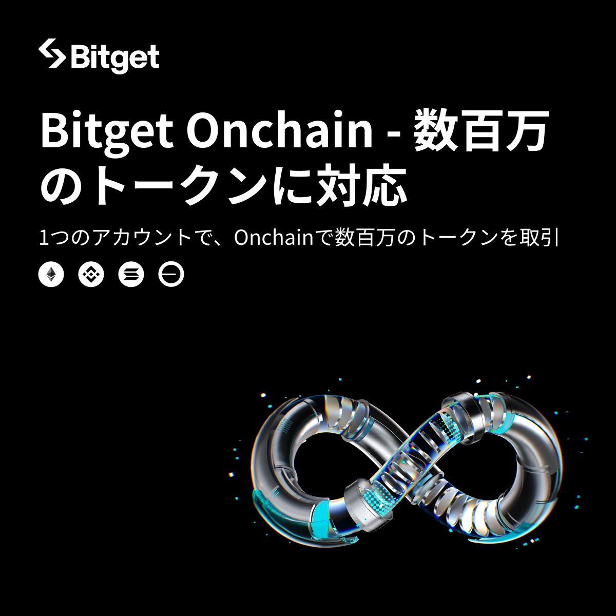 Bitget ビットゲット【日本語公式】🌏🇯🇵 (@BitgetJP) / X