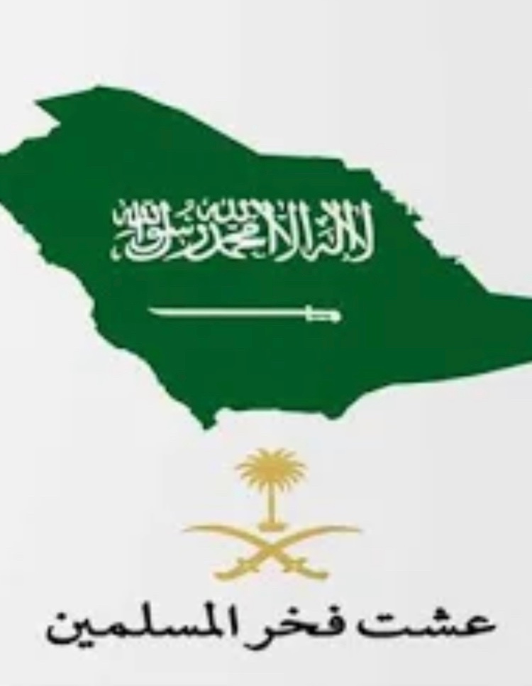 اكتفيت بك وطن🇸🇦