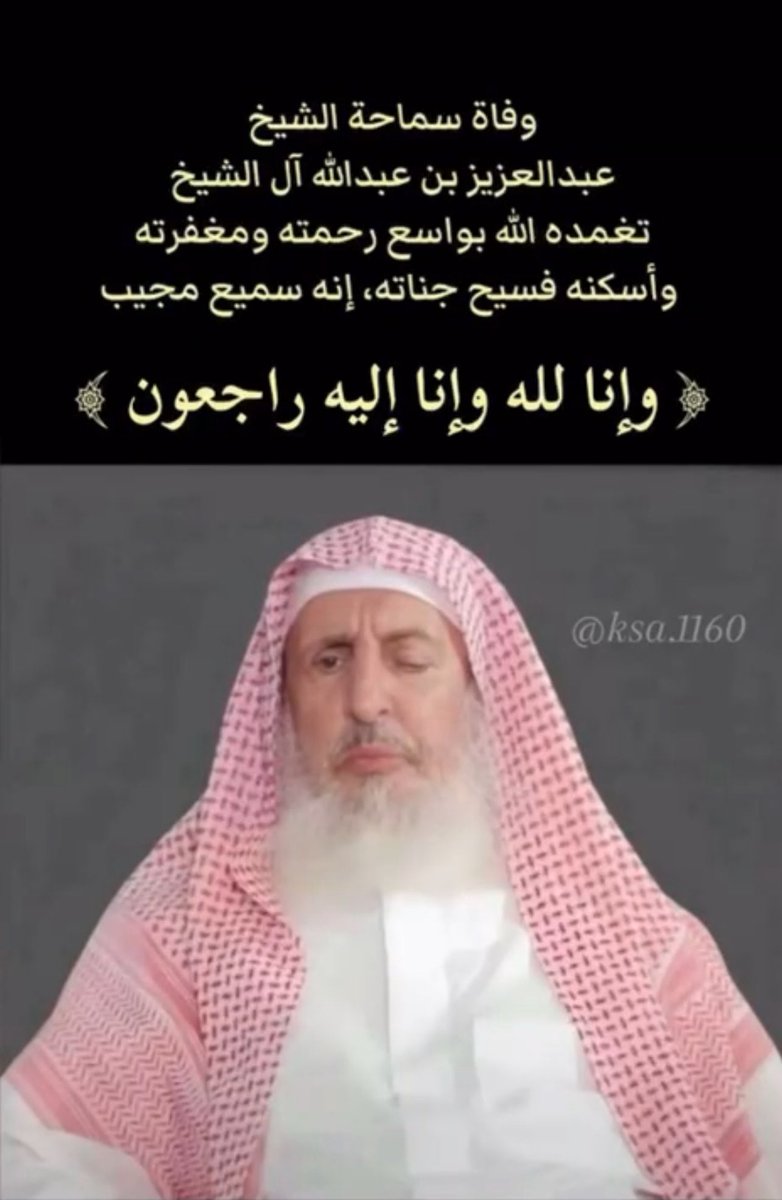 قبائل الرمثين شهران أهالي بيشة (@alremtheen1) on Twitter photo 