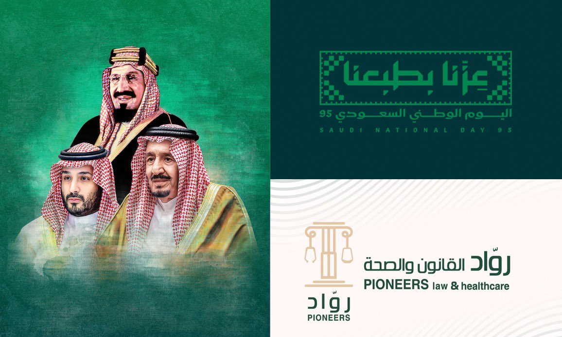 #اليوم_الوطني_عزنا_بطبعنا #اليوم_الوطني_السعودي_95