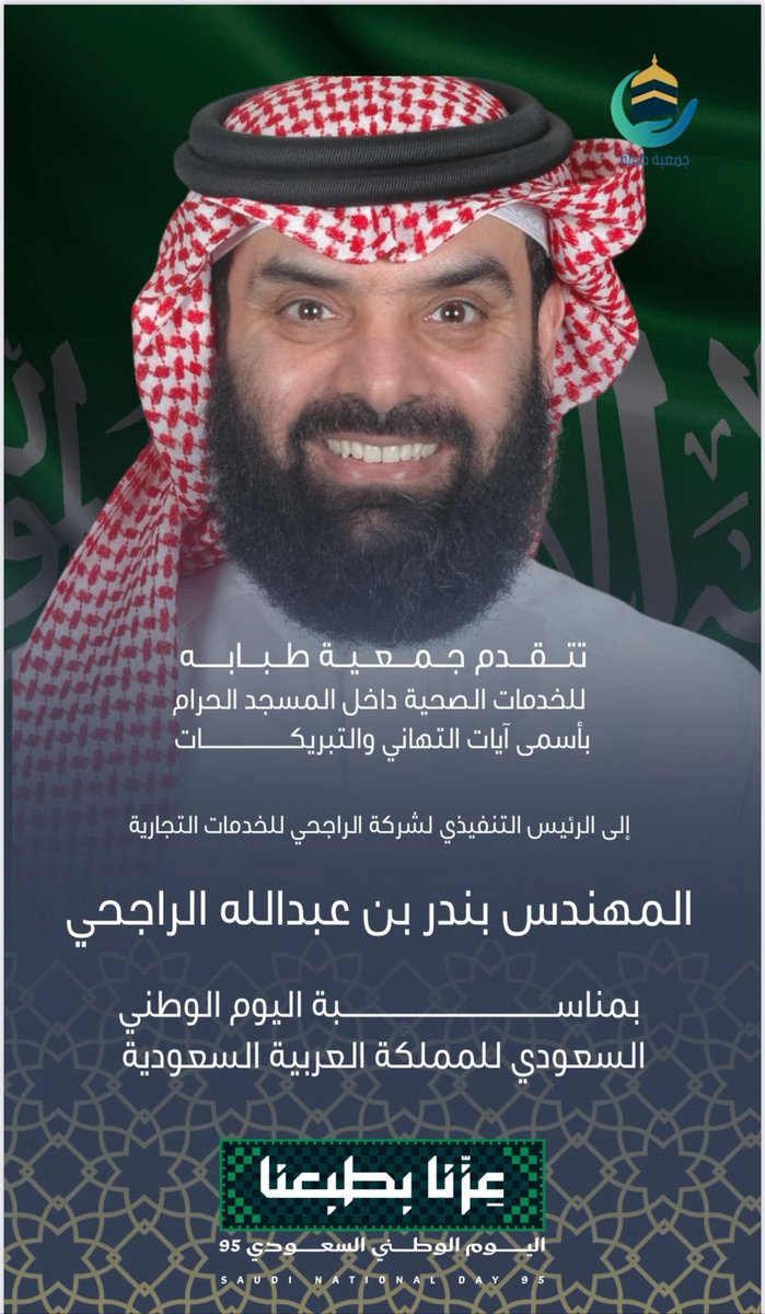 جمعية طبابة (@j_tbabh) on Twitter photo 