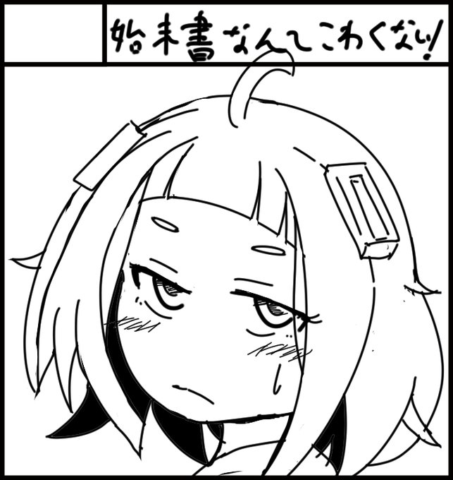 申し込んだよーと告知しとく。
さて、どうしよう… 