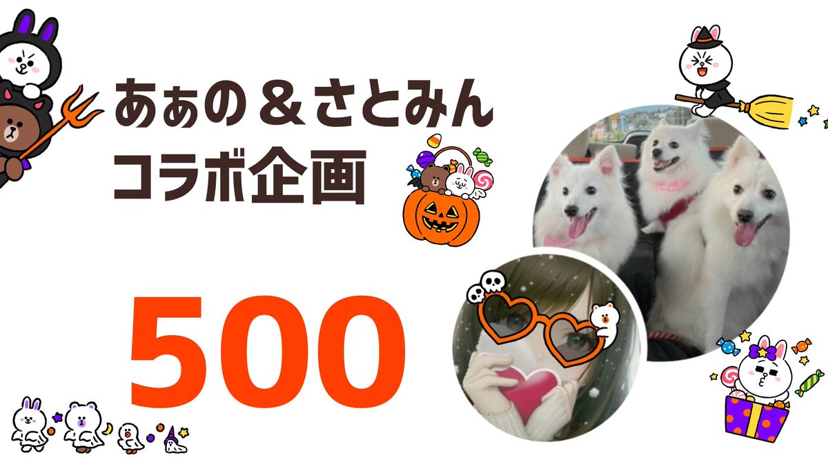 あぁの＆さとみんコラボ企画

選べるギフカ500✕1名さまにプレゼント

🎃応募方法🎃 
① <a href="/xxaanonnxx/">あぁのんんん⛱</a> フォロー
② <a href="/sato22302/">さとみん◪ K-1GROUPオフィシャルサポーター</a> フォロー
③リポスト

【締切り】
9/24(水)23:59

▶コラボや拡散企画500から・手数料なしで受付け中