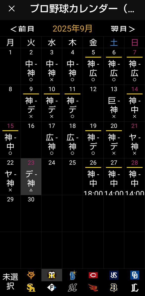 この７連戦は３勝３敗１分けか
勝ち越ししたかったな