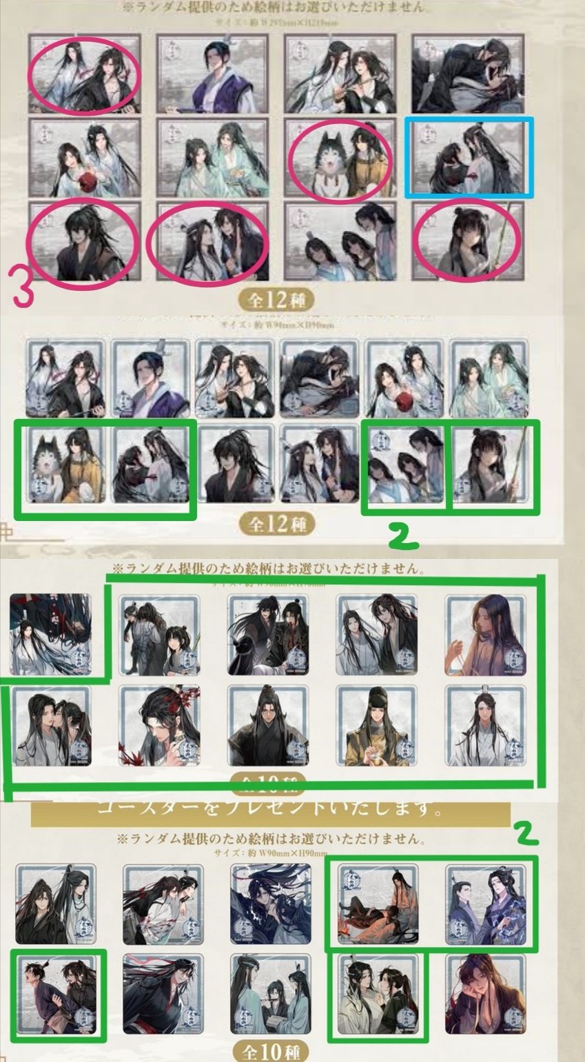 にみ@週一発送 グッズ整理中 on X: 