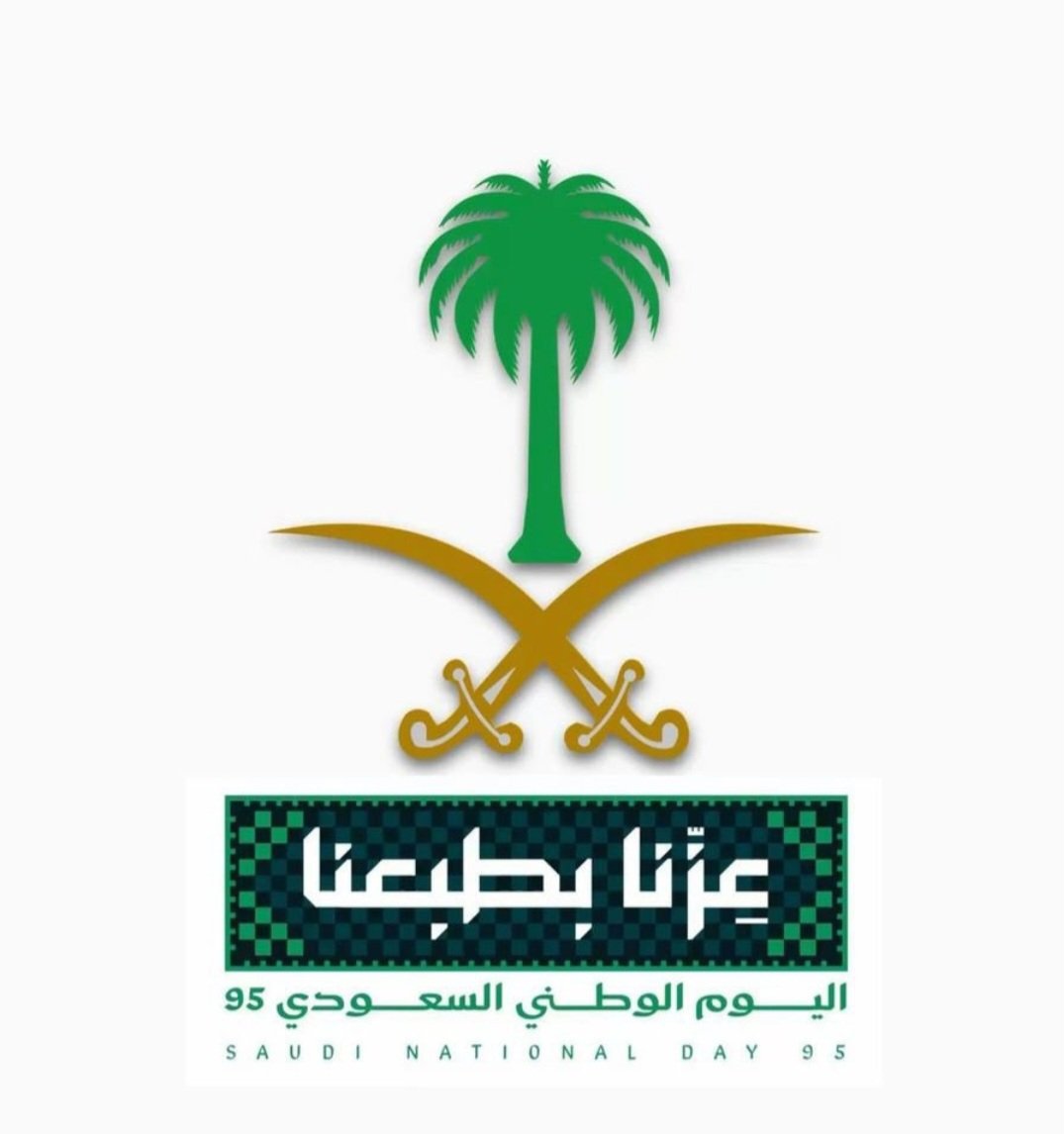 كل عام والوطن بألف مليار خير وبحفظ الرحمن 
كل عام وخادم الحرمين الشريفين و ولي العهد والشعب السعودي بألف بالخير 
نسأل الله أن يديم علينا نعمة الأمن والأمان والاستقرار 
الحمدلله اننا سعوديين 💚💚🇸🇦🇸🇦💚💚🇸🇦🇸🇦💚💚