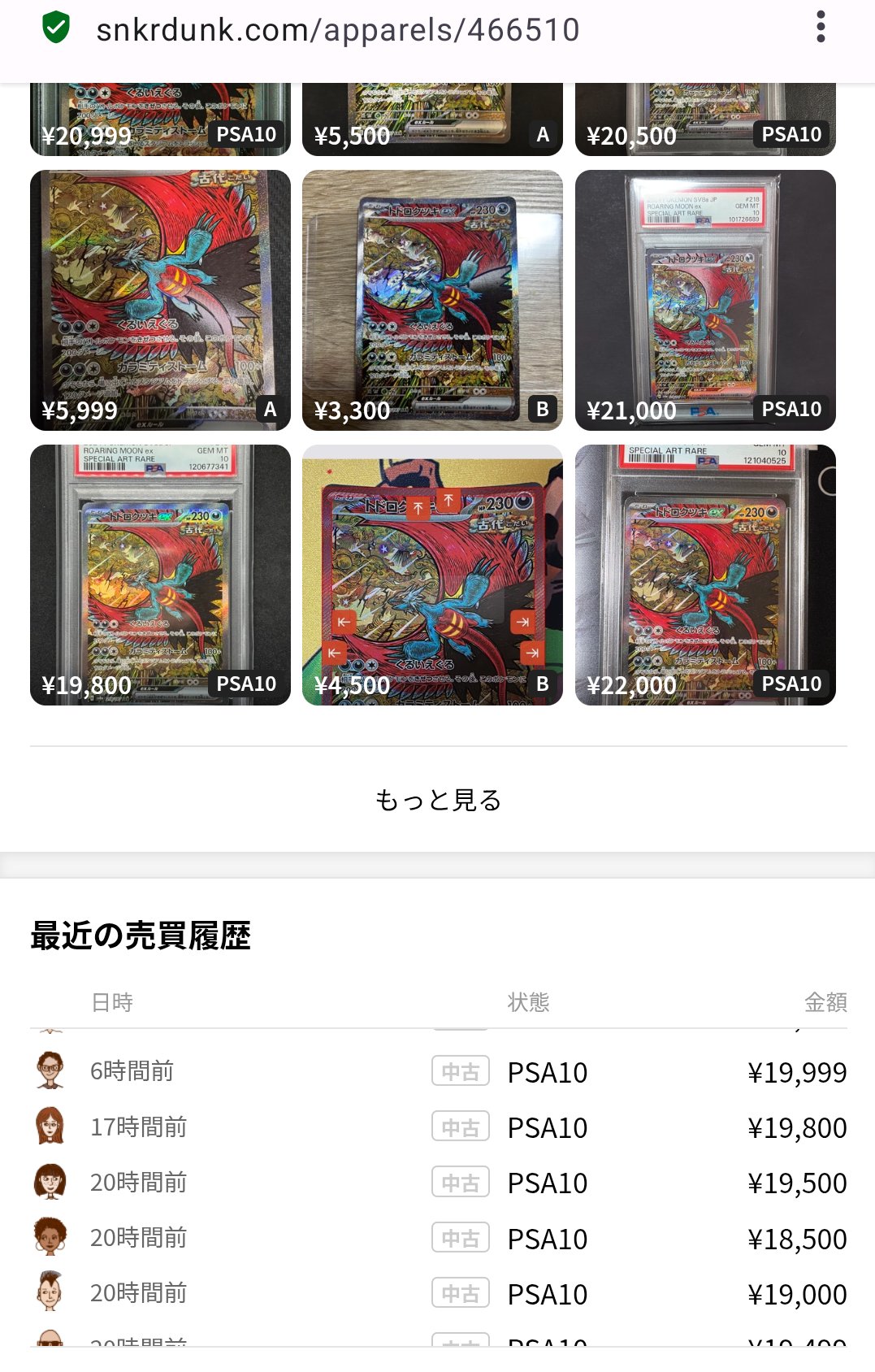 カイ　海外版PSA9　早い者勝ちおまけ付き カイ 海外版PSA9 早い者勝ちおまけ付き