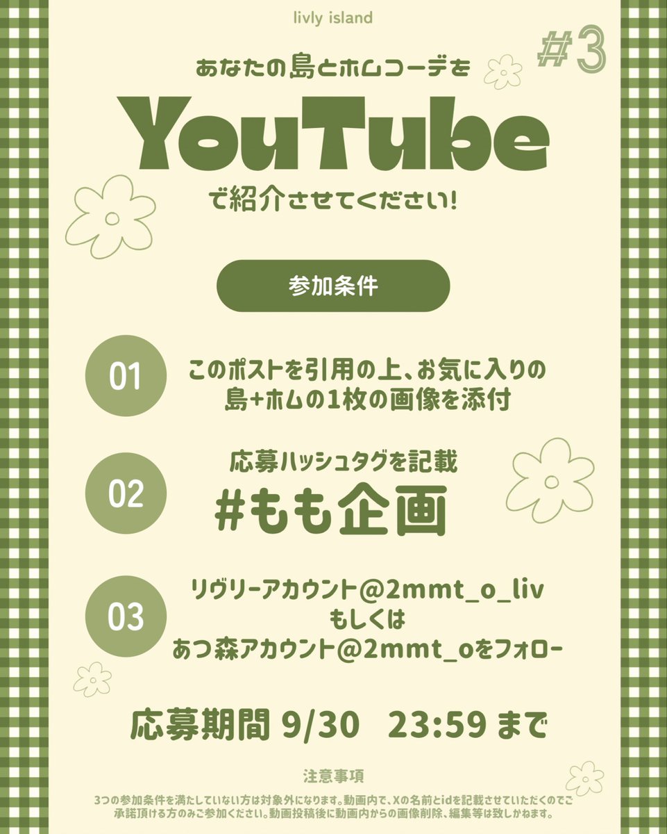2mmt_o_liv's tweet image. 〖チャンネル登録者2万人ありがとう企画🍃〗
皆さんのお気に入りの島とホムを
YouTube shortsで紹介させてください!🌳
投稿時にテーマも添えてポストお願いします( 'ч' )
〖YouTube〗youtube.com/@__momota_
↓過去の企画動画を下のポストに載せておきます🦔
#リヴリー #もも企画