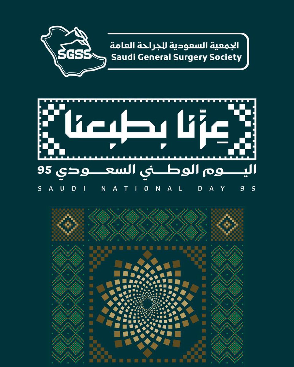 SGSS (@sgss_ksa) on Twitter photo 