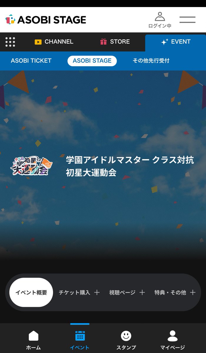 試験勉強鬱すぎて昨日の夜配信買いました(day2)
周年じゃねーのにセトリがつよすぎる
燕、本当に必要な人材