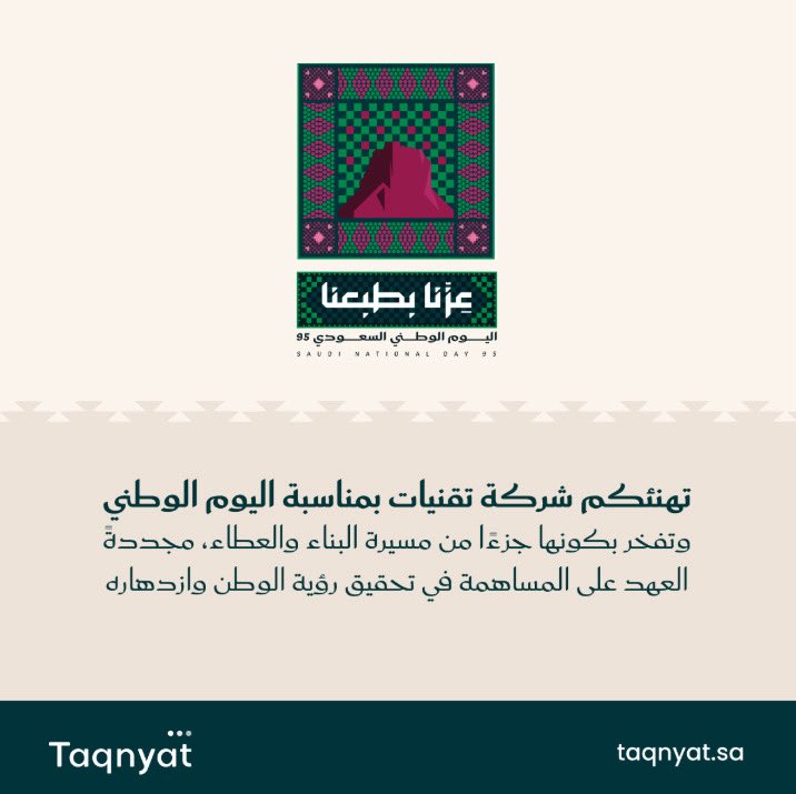 #عزنا_بطبعنا 
#اليوم_الوطني_السعودي95