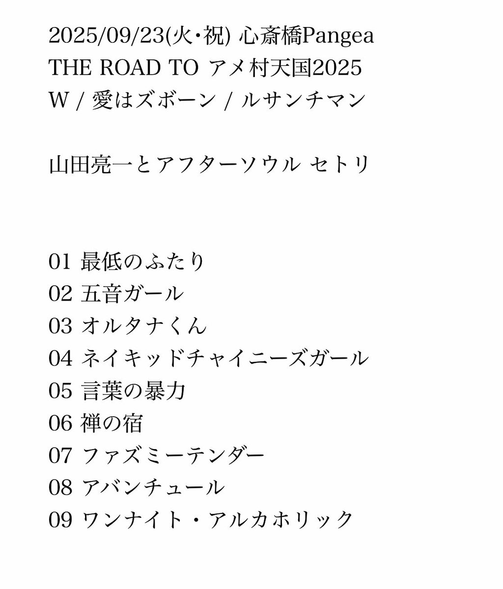 ゆ (@oO________ynz) / Posts / X