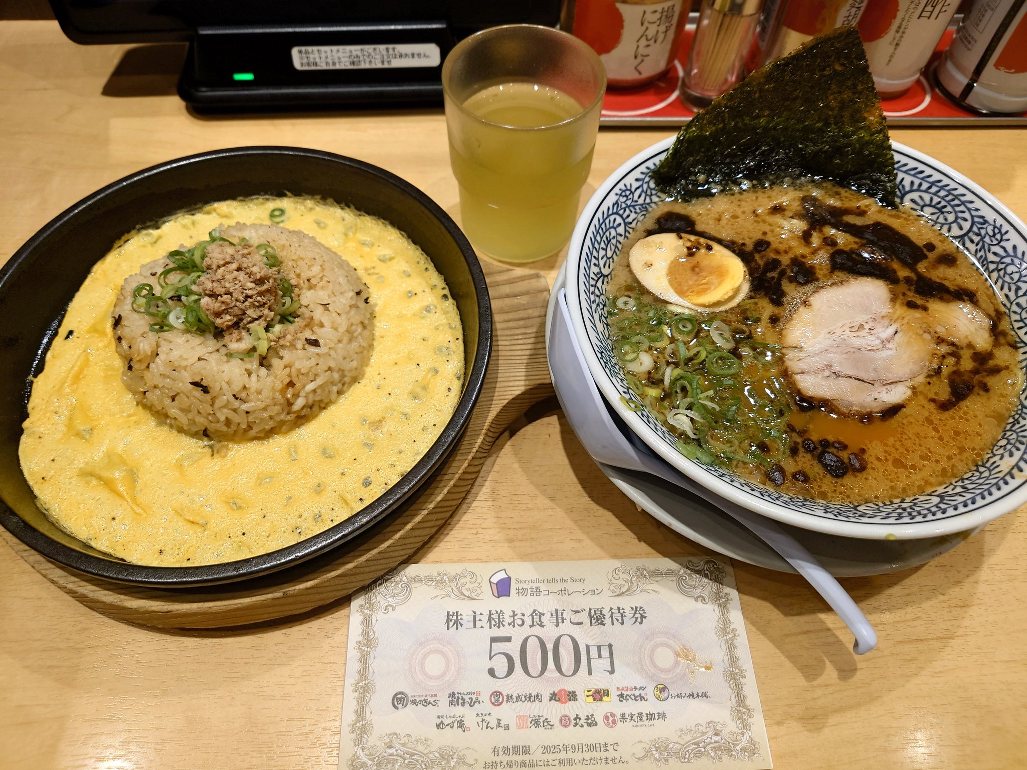 物語コーポレーション　3500円分　株主お食事ご優待券　未開封 物語コーポレーション 株主優待券 3500円分 焼肉きんぐ