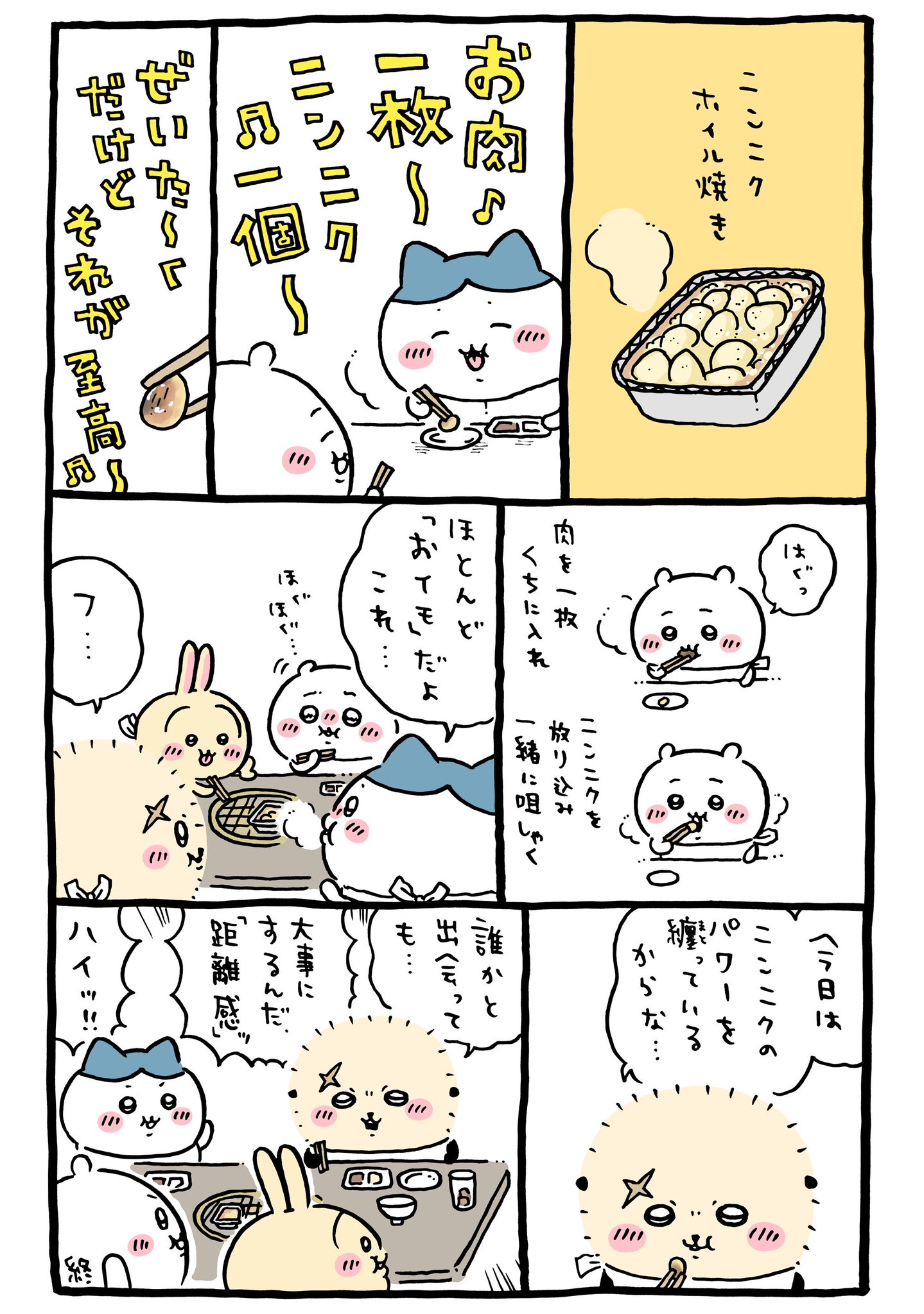 大幅お値引済⭐︎レアな山Pの「最高の人生の終わり方」ポップ 大幅お値引済⭐︎レアな山Pの「最高の人生の終わり方」