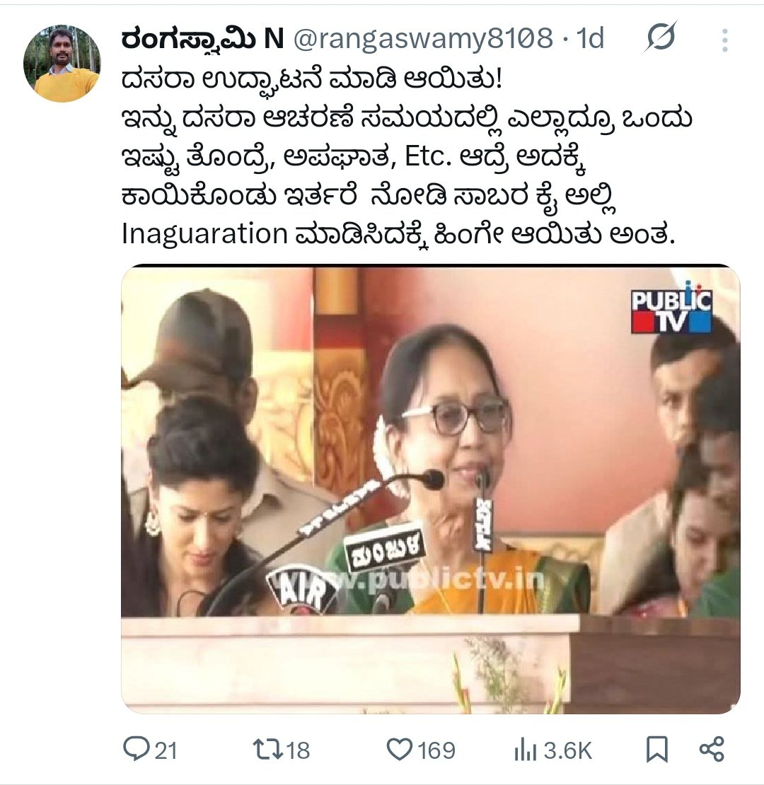 ನಮ್ಮ ರಂಗಸ್ವಾಮಿ ನಿನ್ನೆನೇ ಭವಿಷ್ಯ ನುಡಿದಿದ್ರು.