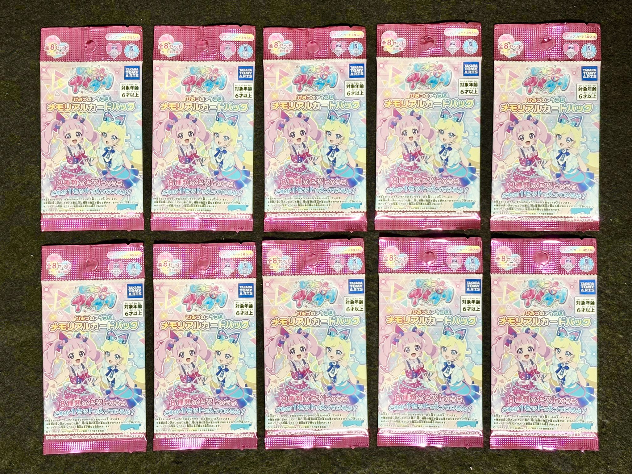 ひみつのアイプリ　アイプリワールド　メモリアルカードパック8パック 2025年9月下旬お届け】ひみつのアイプリ メモリアルカードパック