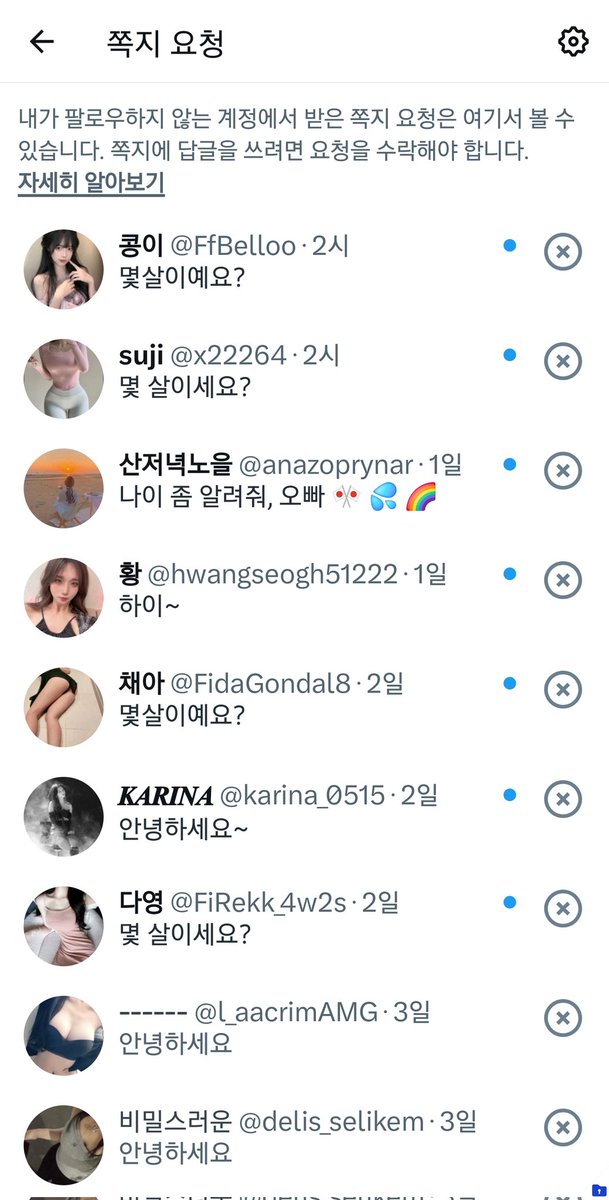 왜이렇게 나이를 물어봐?
아재는 쉬워보여?