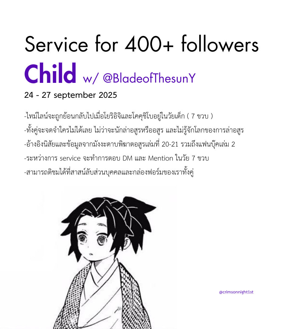 ᅟᅟᅟᅟ黒死牟 — — , Inactive จนกว่าจะพบกัน tweet media