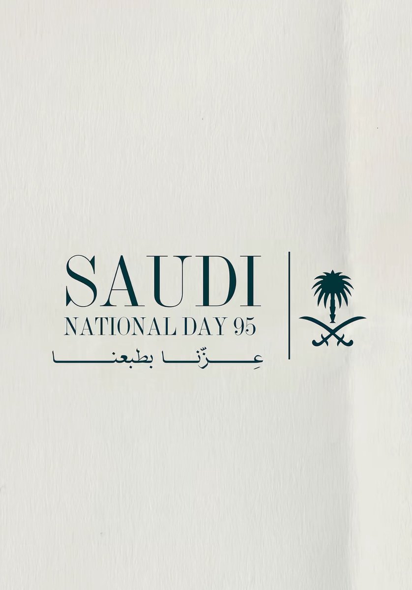 :كل عـام و إنتِ يا العظيمة .. عظيمـة
 من عهد أبو تركـي إلى عهد سلمـان🇸🇦🤍🤍🤍.