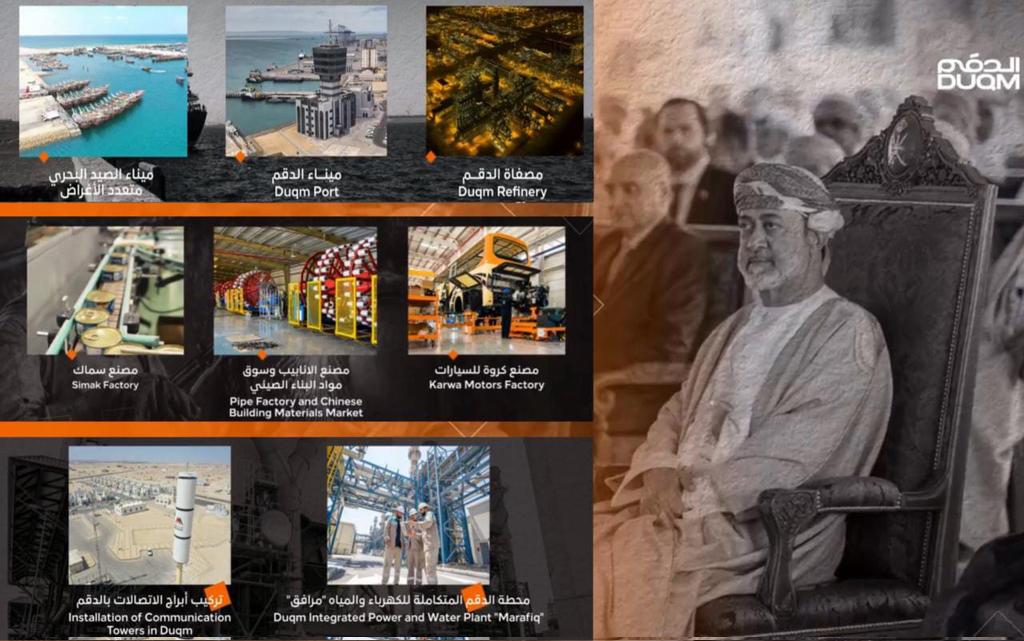 🔴 #الدقم.. #بوابة_عُمان_الاقتصادية إلى المستقبل✨ 🇴🇲
استثمارات تفوق 16 مليار دولار حتى نهاية 2024، ومشاريع نوعية تُرسّخ مكانتها مركزًا صناعيًا وتجاريًا عالميًا🏗️🚢  
#عُمان #نهضة_عُمان_المتجددة #نتقدم_بثقة #رؤية_عُمان_2040