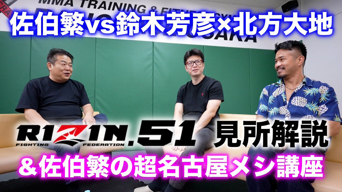 北方大地公式YouTubeチャンネル tweet media