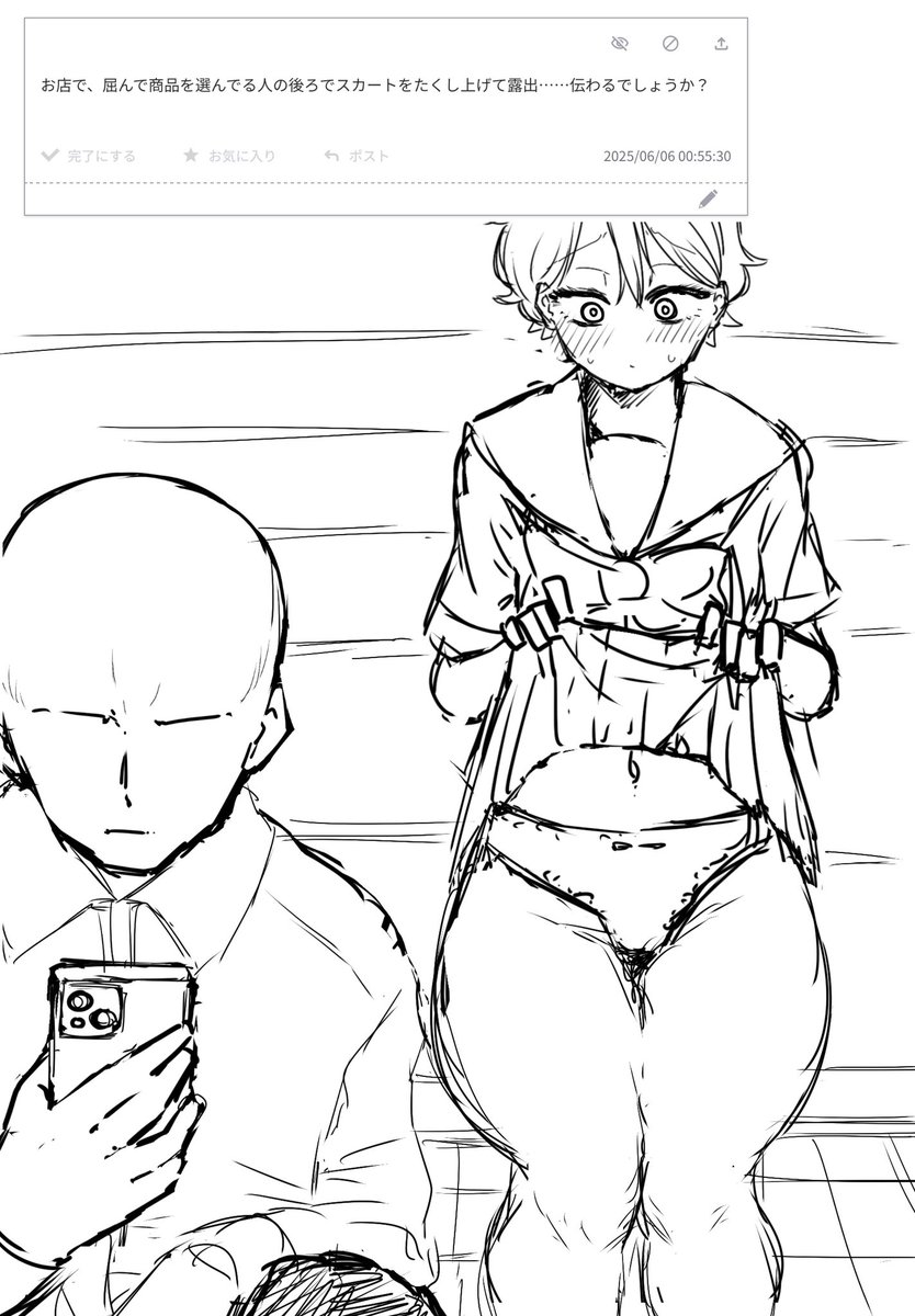 お題箱「後ろでスカートたくし上げ」 