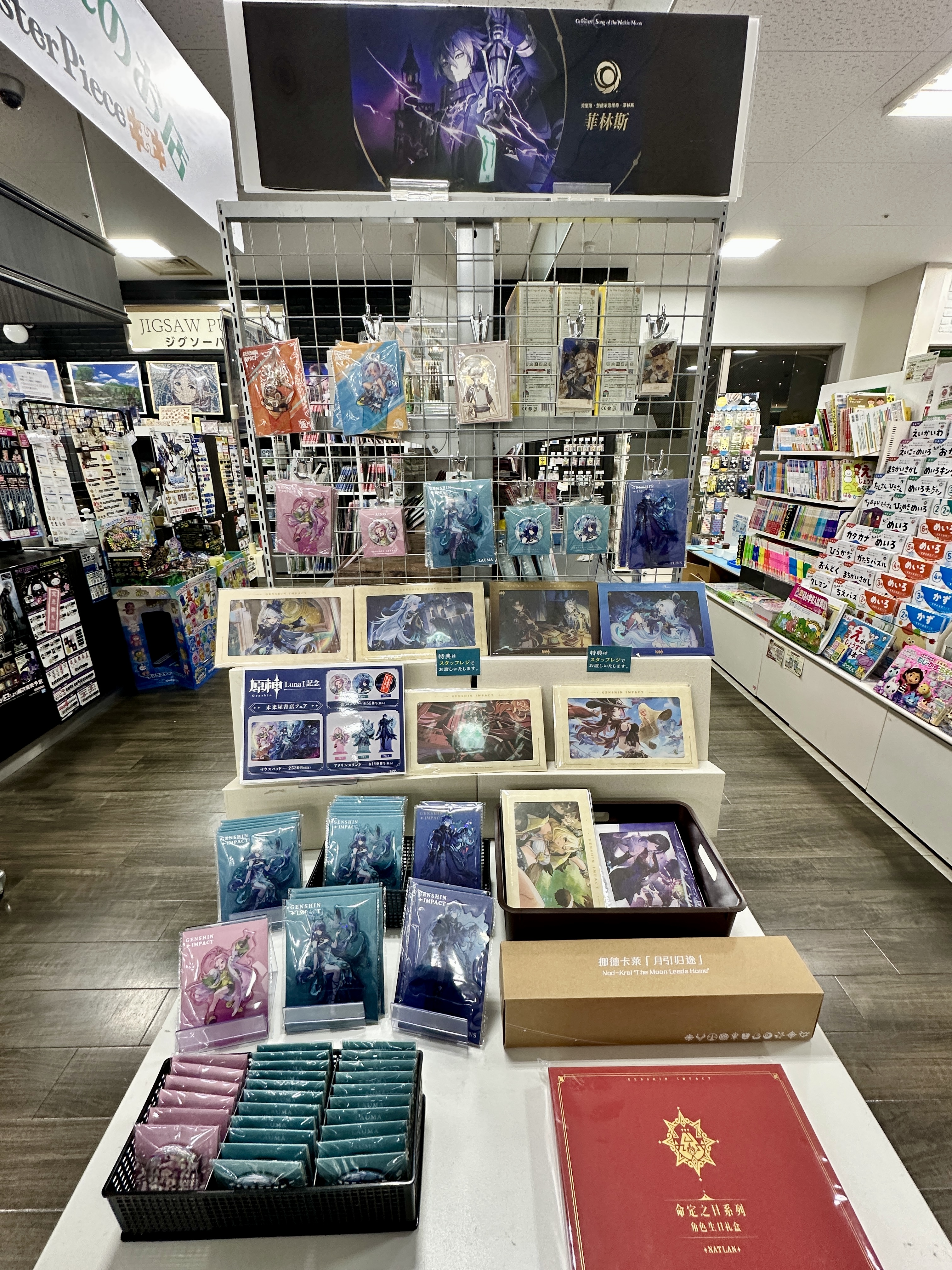 原神 未来屋書店 特典 ミニ缶バッジ フリンズ 5点 原神 フリンズ 缶