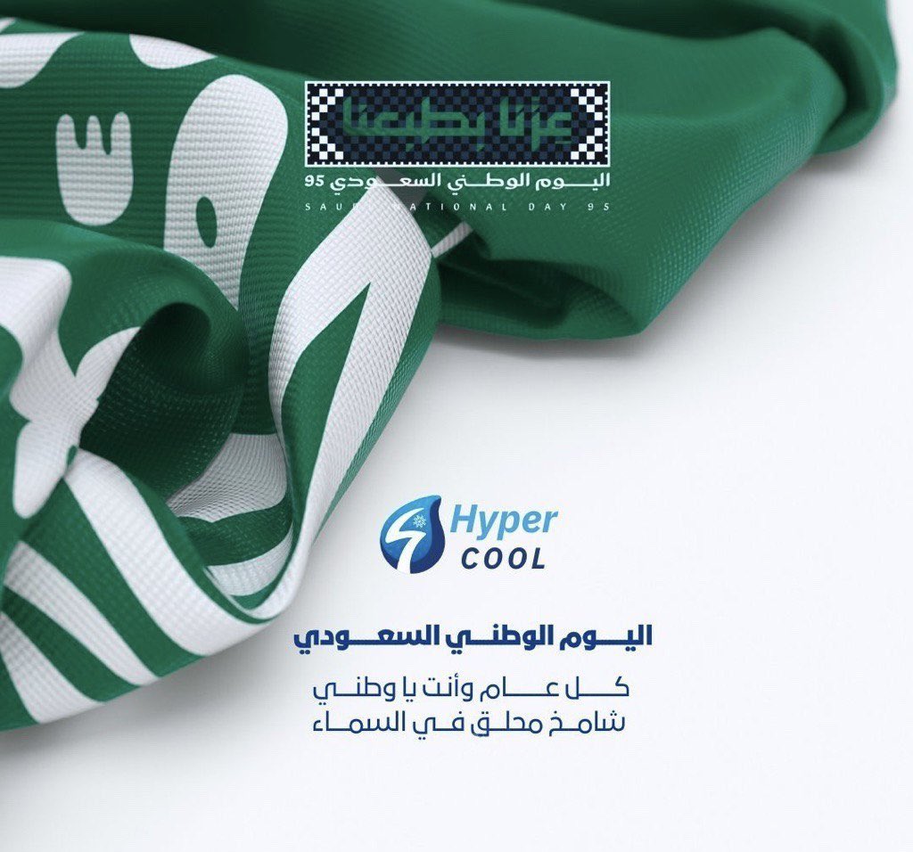 #اليوم_الوطني_السعودي_95