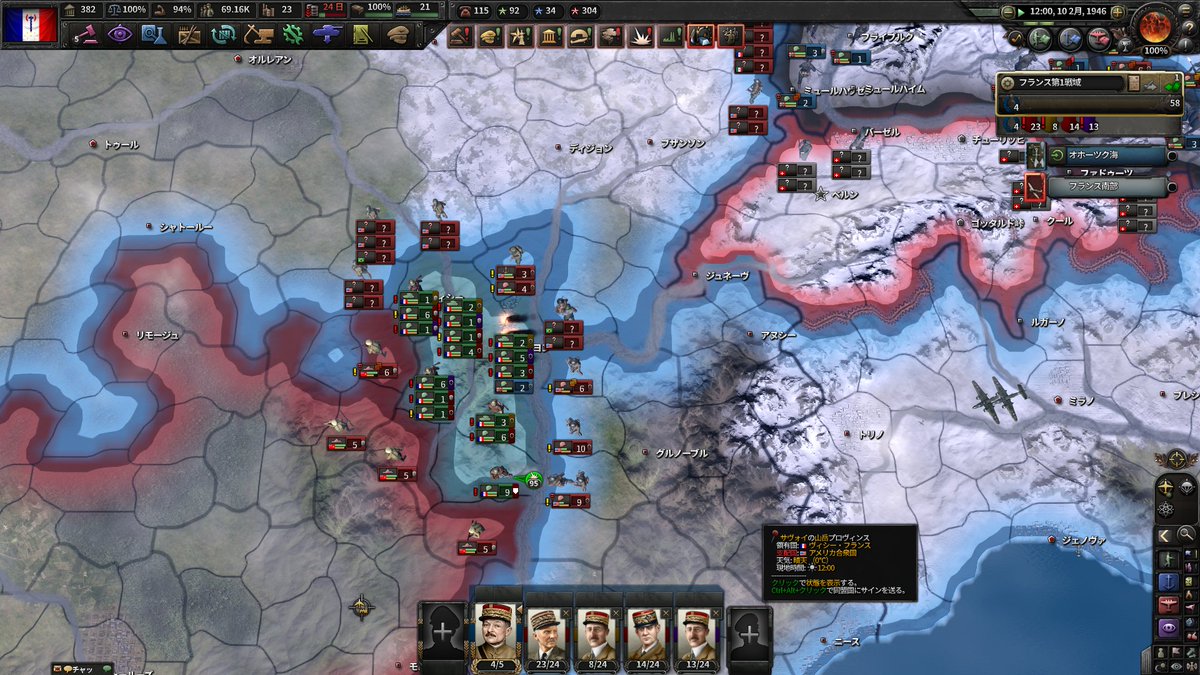 ヴィシーフランスは負けてはいません！（降伏済み）
あと1年は耐えられました！（降伏済み）
新首都ヴィシーに築いたマジデ線による防衛は安定していました！（降伏済み）

まぁ限界ギリギリの戦いだったけど楽しかった！

取り敢えず禊、完了です