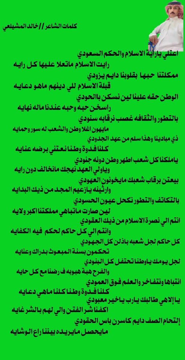 #اليوم_الوطني_السعودي_95 #اليوم_الوطني_عزنا_بطبعنا