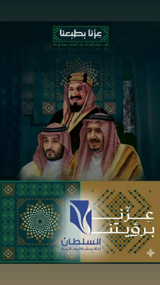 السلطان للأقمشة الرجالية (@alsultanfab) on Twitter photo 