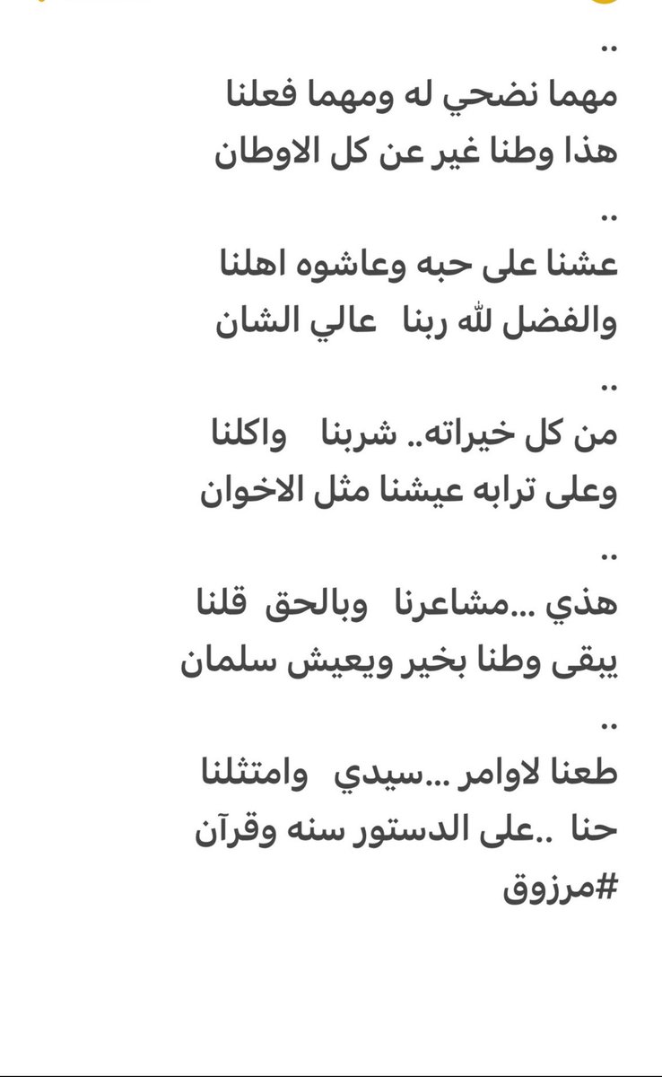 ‏﮼مرزوق،حمدان tweet media