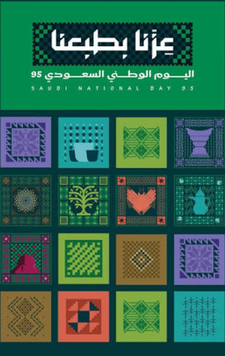 حمود بن مقبل السبيعي - Homood tweet media