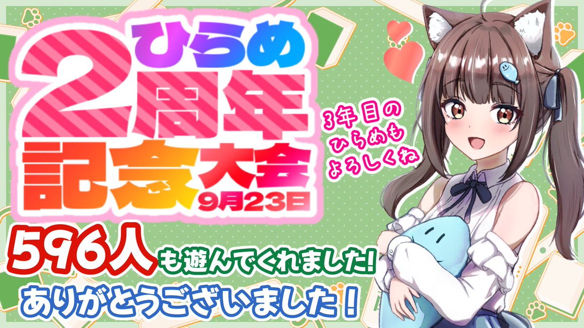 ひらめです ひらめ@グッズ販売𝐬𝐭𝐚𝐫𝐭 (@HiRaMe_0811) / Posts / X