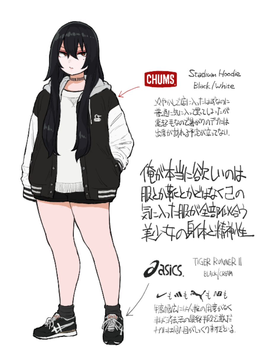 身の程をわきまえない服と靴を買ってしまった回